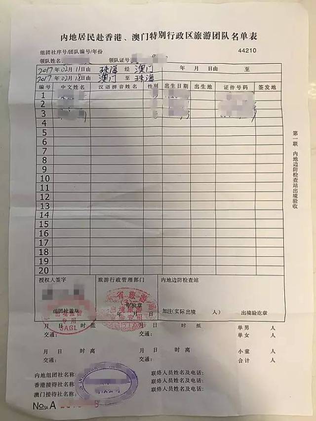 好消息!卡式港澳通行证L签可自助通关了 ,本