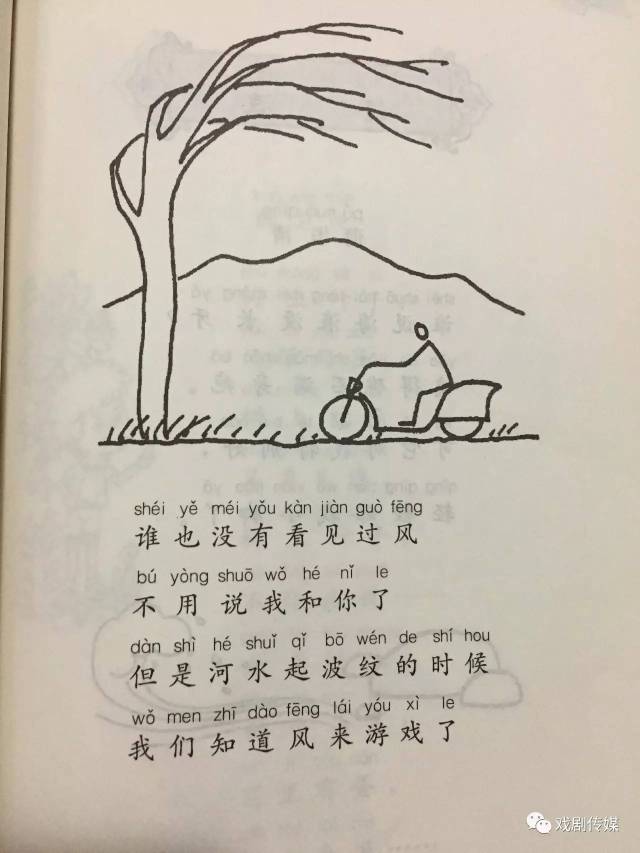 诗歌《风》,作者:叶圣陶,朗读:曾可以