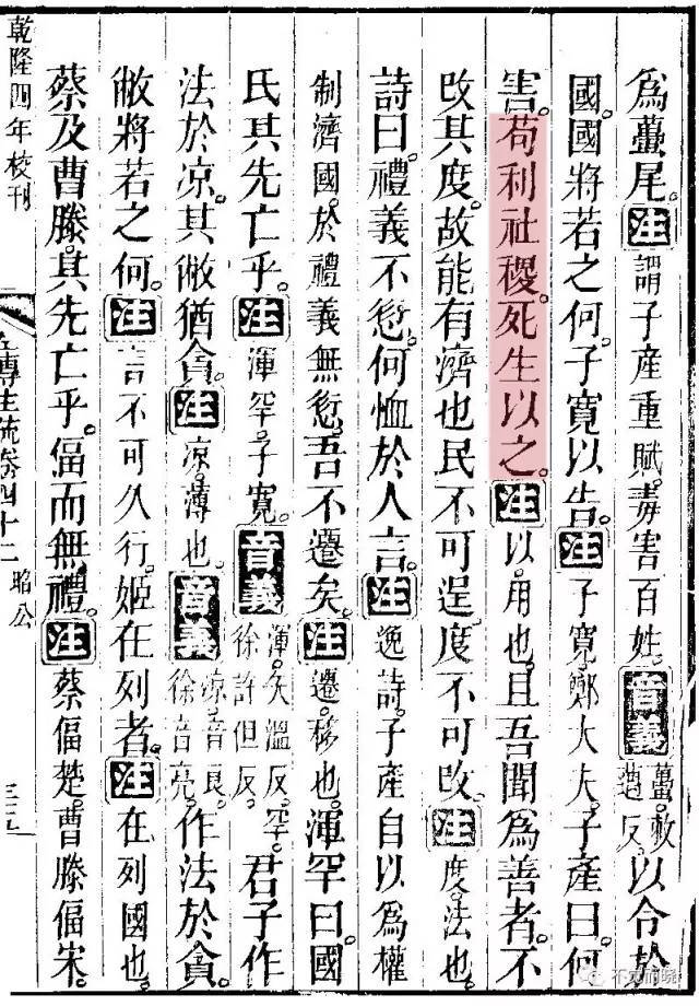 "苟利国家生死以"这名句,由他平生最爱的一句话变化而来 苟利社稷