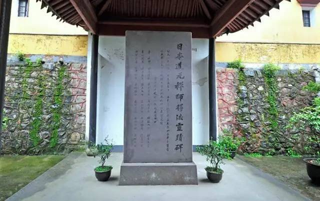 【寺院】日本道元禅师得法灵迹碑