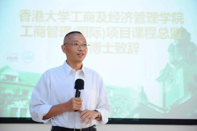 香港大学工商及经济管理学院工商管理(国际)项目课程总监周文博士