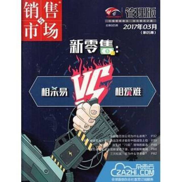 金融杂志排名_金融图片