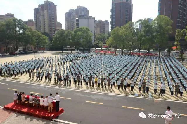 军训号角吹响,梦想景弘启航——株洲市景弘中学2017级
