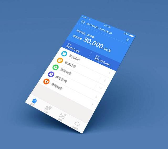 贵阳app开发：财务管理app解决方案