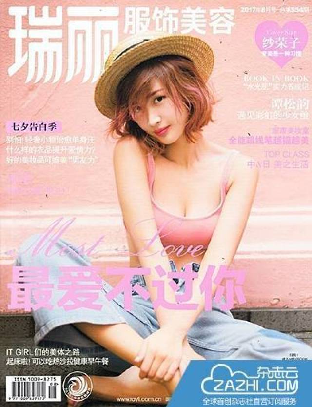 时装杂志排名_时装杂志(3)