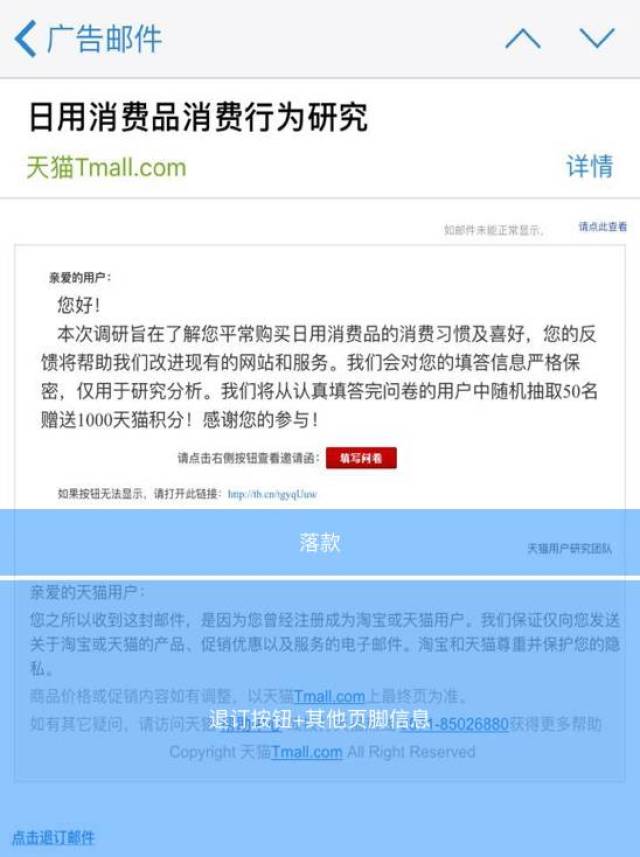 3,邮箱内容 1,邮件内容格式要统一; 2,同一类型邮件要有落款,退订