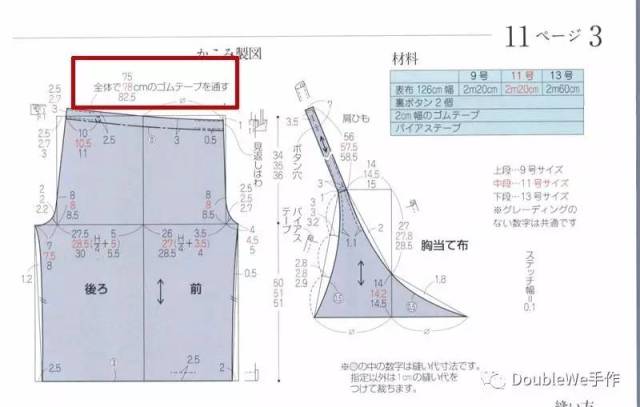 新手必读|一条背带裤的完整制作过程_手机搜狐网