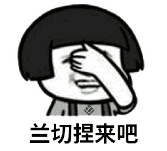 行唐版表情包(持续更新)-搞笑频道-手机搜狐