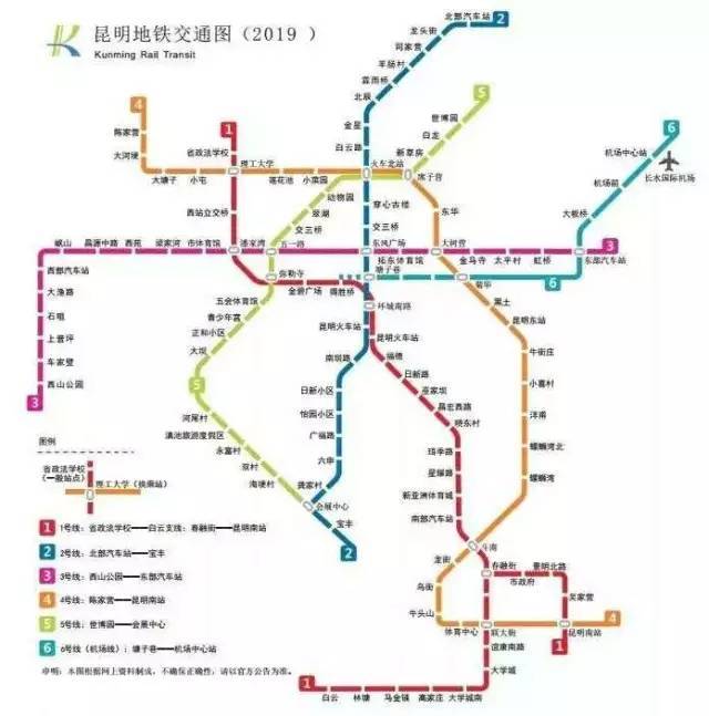 拿着这张地铁图,站点换乘全知道 ☆  1号线:环城南路站-昆明火车站