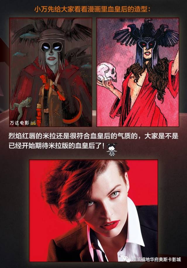 爱丽丝出演地狱男爵,化身邪恶女巫