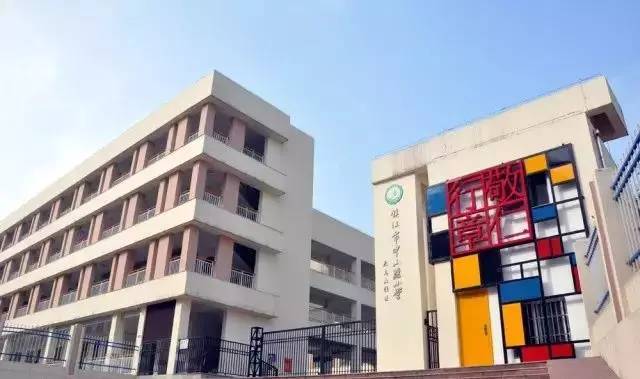 镇江中山路小学要改名了? 以后要叫它全国文明校园 !