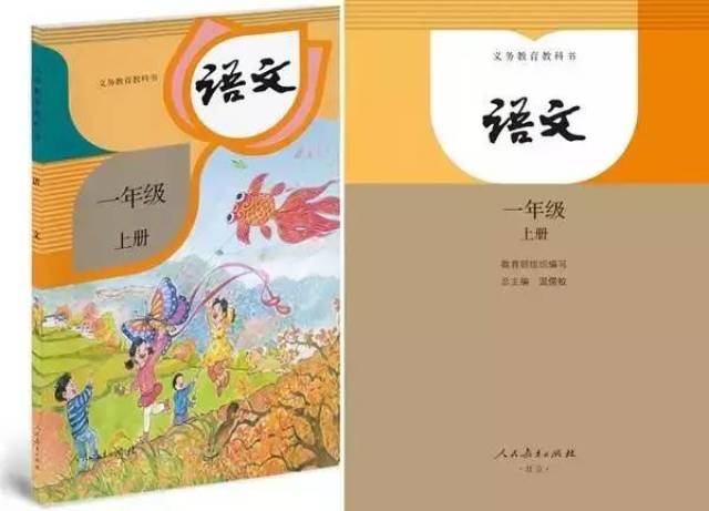 新生的家长注意了:一年级暂不学拼音啦