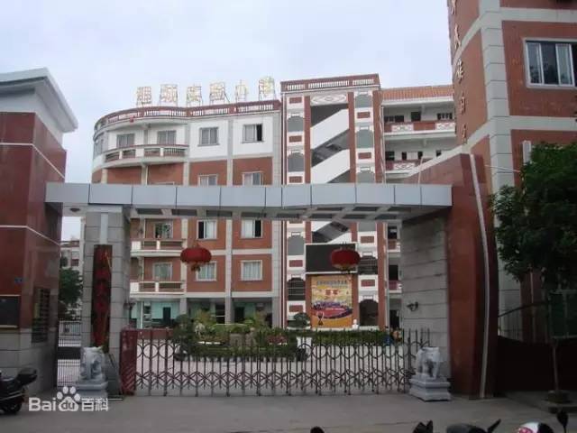 泉州市实验小学