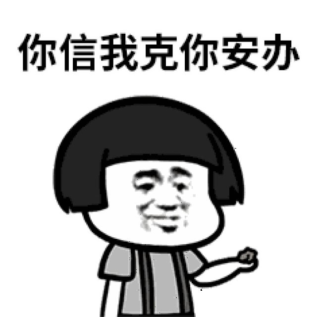 gif的表情包只能通过安卓手机来添加 灵粉们, 想要什么经典行唐话