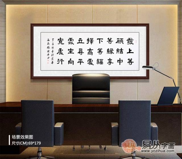 挂在办公室墙上的励志名言书法 我为你推荐这几幅