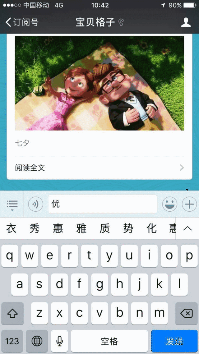 屏幕截图 软件窗口截图 640_1139 竖版 竖屏 gif 动态图 动图