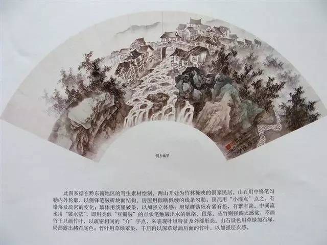 小青绿浅绛水墨山水扇面欣赏 附绘画技法