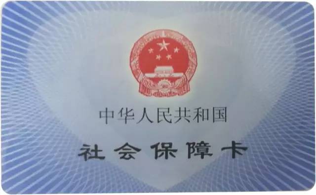吉林人都在换新型社保卡!咱先别急,好好看