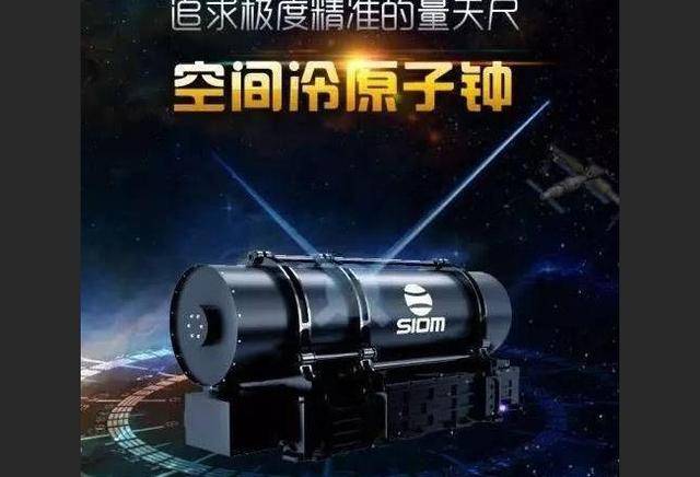 空间冷原子钟是在地面喷泉原子钟的基础上发展而来.