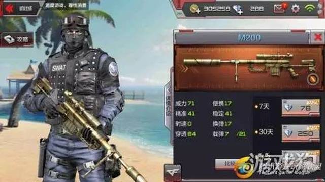在上层平台的玩家,狙击枪中的m200狙击枪,狙击枪出枪迅速伤害高,是