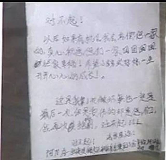 偷完东西留字条道歉,错别字还加拼音,这个小偷够奇葩!