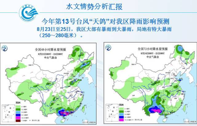台风"天鸽"或将横穿玉林,台风中心位于容县,北流,陆川图片