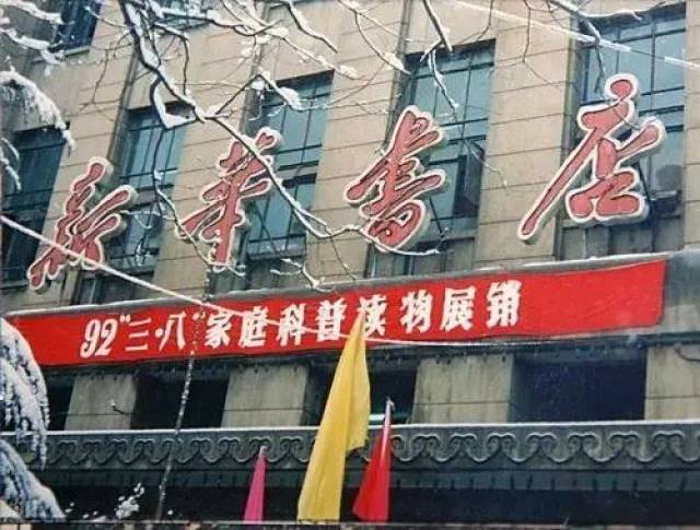 西安新华书店丨爱过它的人都老了.