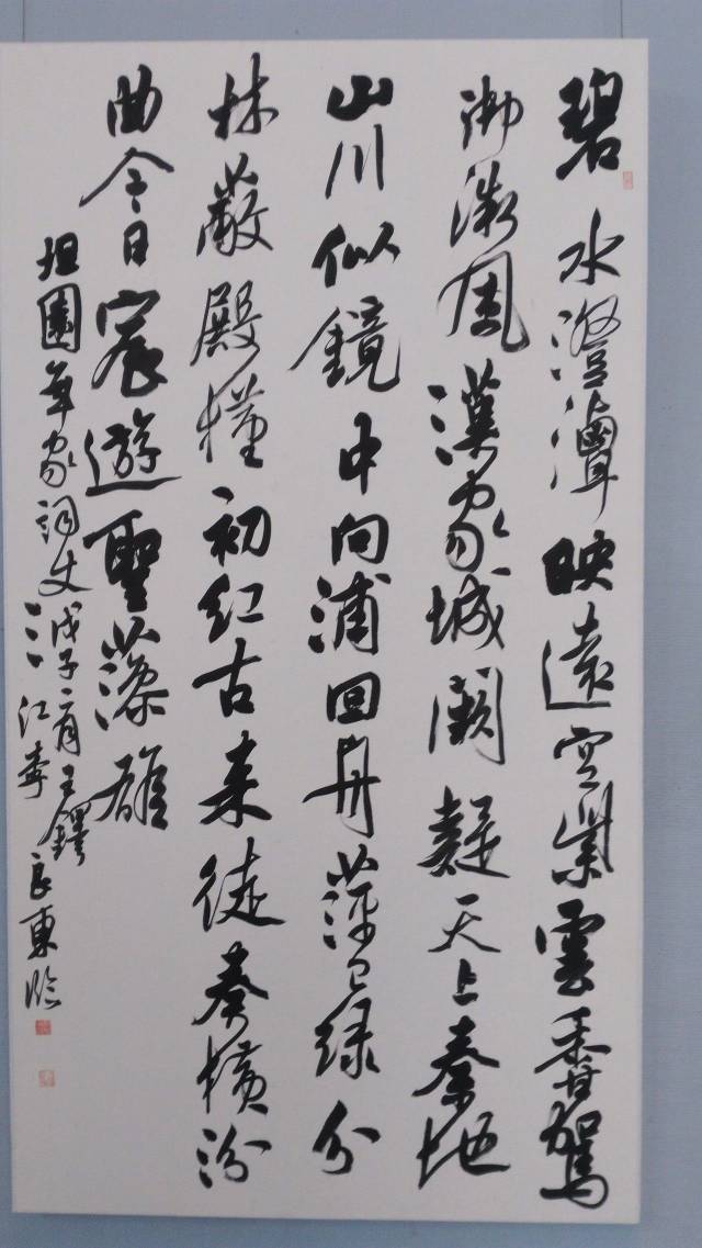 聚焦| 当代草书十大青年书法家——李良东