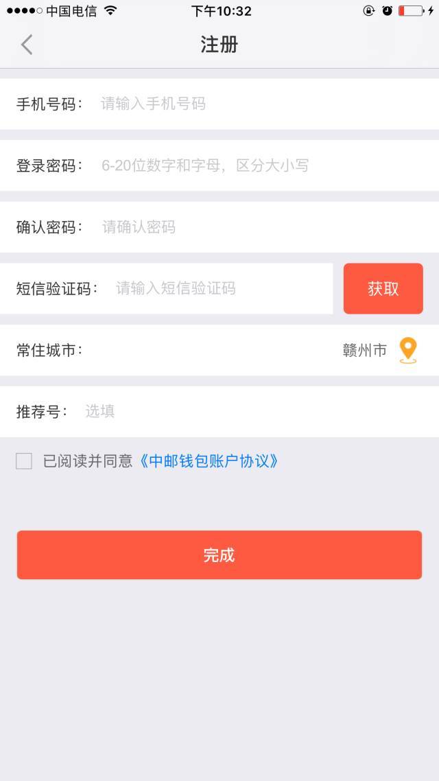 中邮消费贷,随借随还,最高20万,秒速到账!