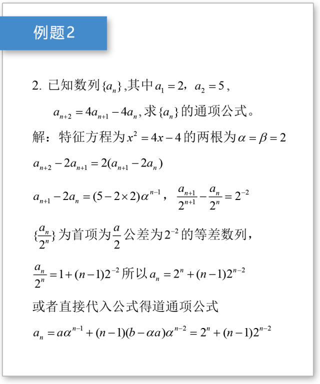 求复杂地推关系数列通项公式,这个新方法高考前必看!