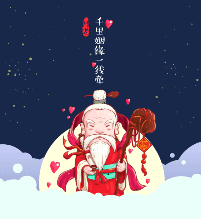并可获赠专属 姻缘符和 姻缘红绳