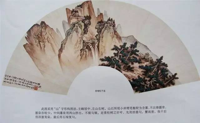 小青绿浅绛水墨山水扇面欣赏 附绘画技法