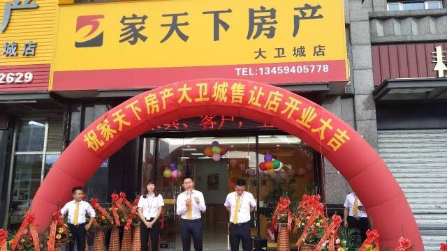 愚人只知"为",智者有愿力丨热烈庆祝家天下大卫城售让