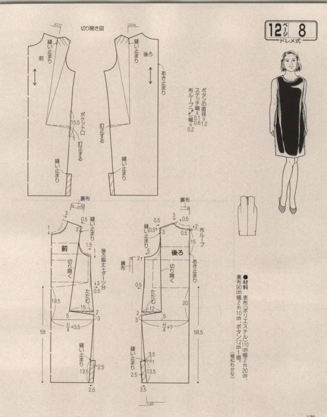 图纸集 | 女士衬衫,t恤,连衣裙的纸样精选