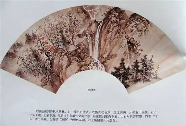 小青绿浅绛水墨山水扇面欣赏 附绘画技法