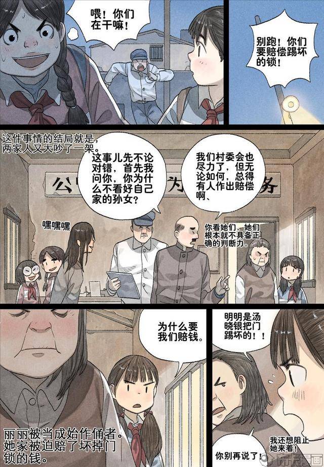 致郁漫画:三个女孩和一瓶可乐的故事