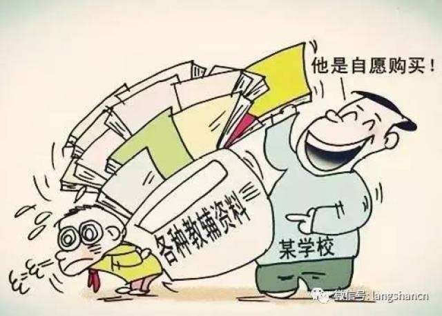 学子有福了!新宁铁腕整治中小学校教辅征订方