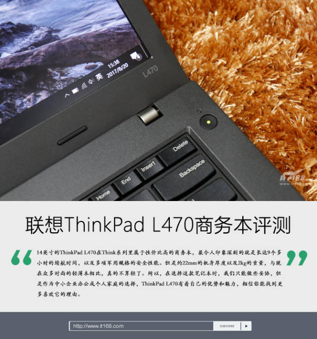 为效率企业赋能 军工标准thinkpad l470深度评测