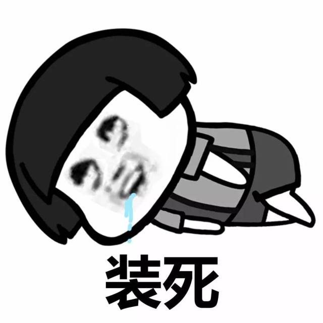 表情丨虽然我看起来很弱智,但我智商比你高 动图:踢腿