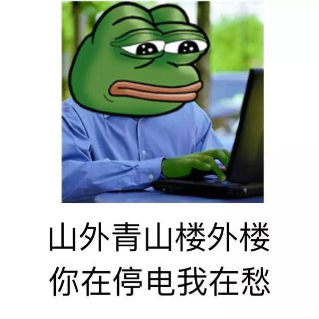 关于电力人的这些表情包,我们内心是无法拒绝的