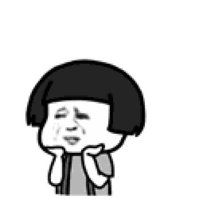 表情丨装完逼就跑,真刺激 今日动图:脱掉