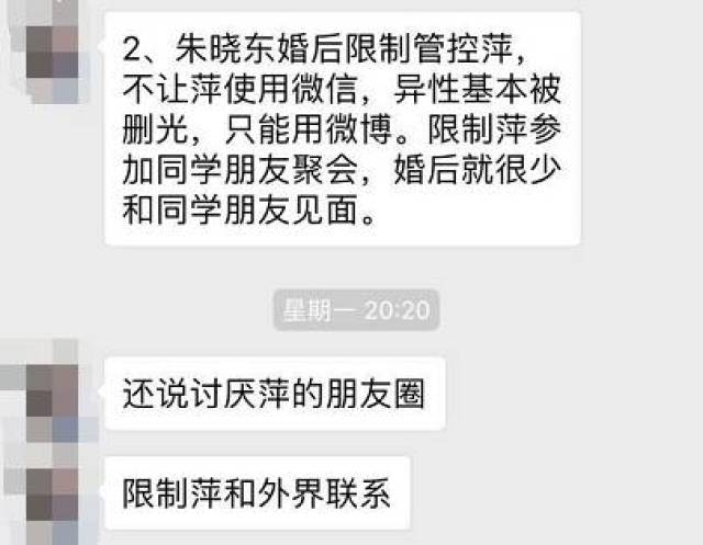 后来甚至连微信都不让用了,萍只能上上微博,他说他不喜欢萍的朋友圈