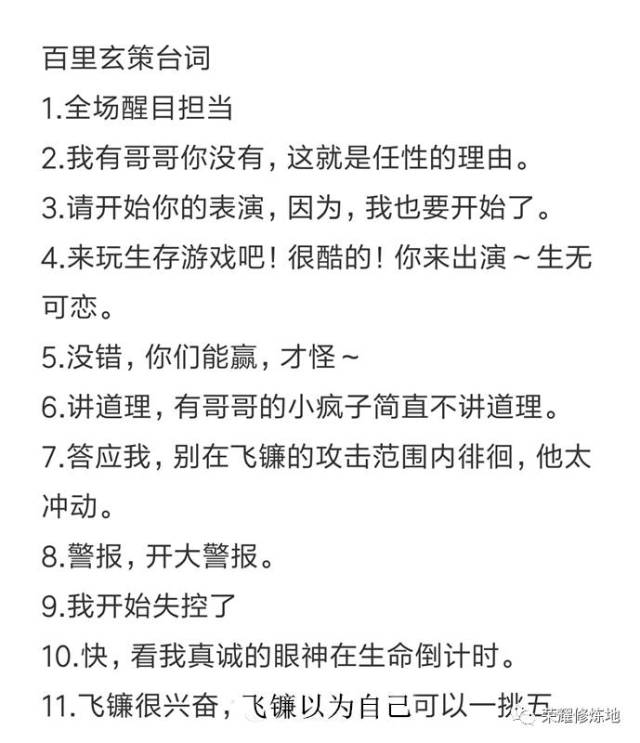 王者荣耀:百里玄策上线前再加强一波,11句病娇台词提前看