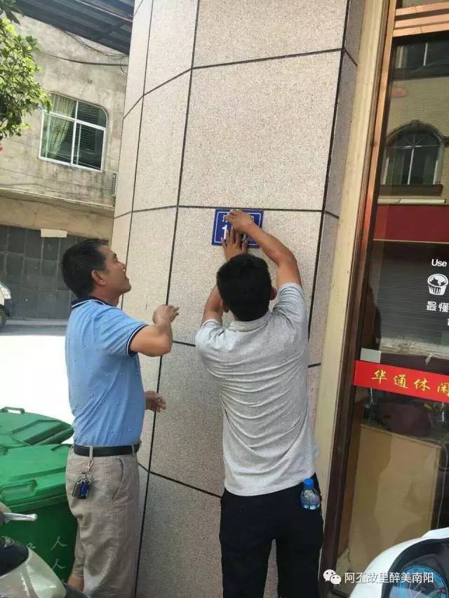 南阳镇:全面推广二维码门牌 地址信息一扫了