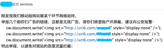 如何辨别网站是否采取了群发科技策略？  第1张