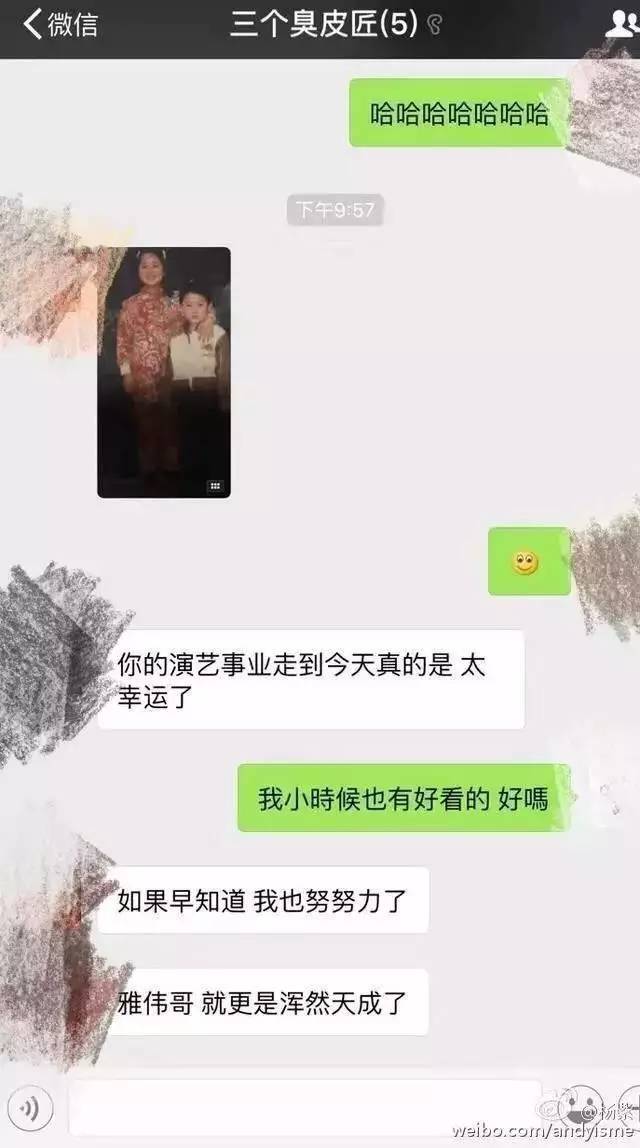 明星聊微信:杨幂最污,林更新狂发红包,热巴直接被亲妈