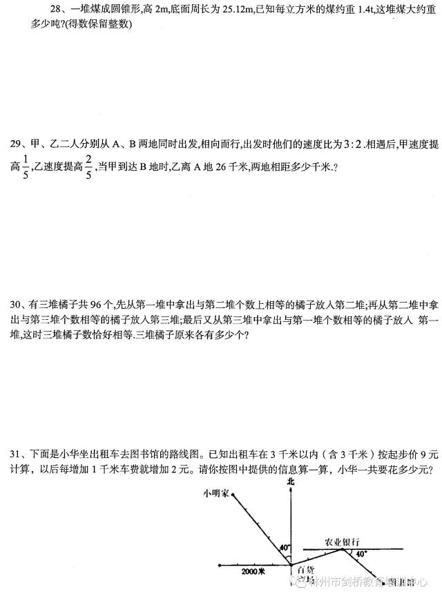 【教育要闻】2017年林虑中学(林州一中)初中部