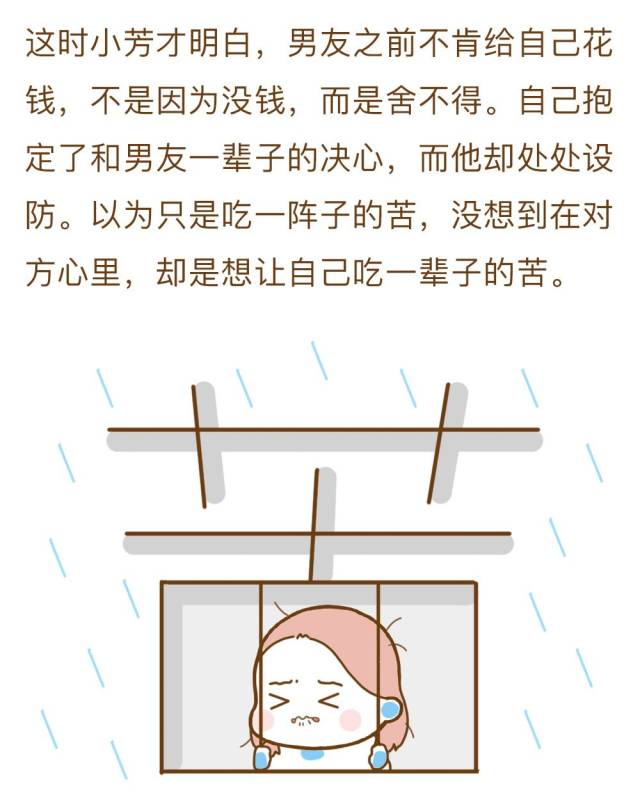 舍不得为你花钱的男人,千万别嫁!