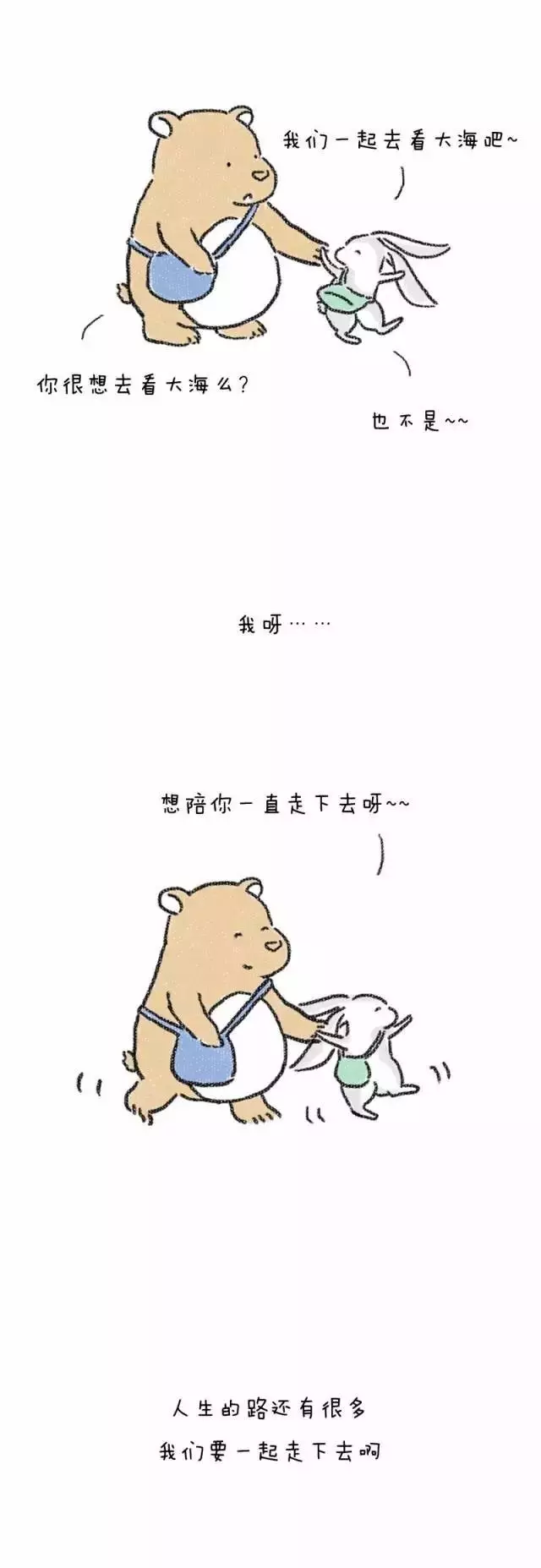 "遇见你,真好啊"