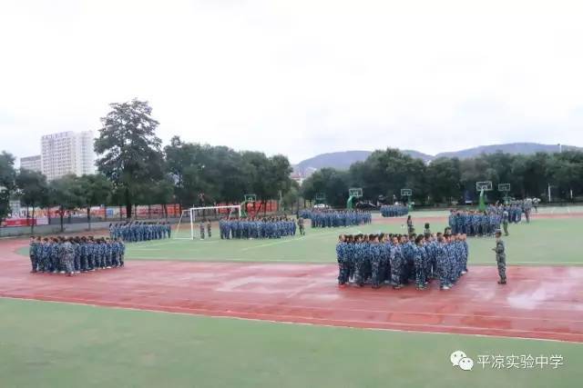 【校园】陕西师范大学平凉实验中学军训 初霁